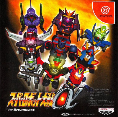 Super Robot Wars Alpha