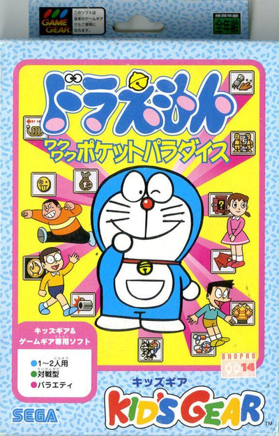 Doraemon Waku Waku Pocket Paradise (JAP)