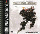 Final Fantasy Anthology (NTSC)
