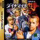 Dynamite Deka (JAP)