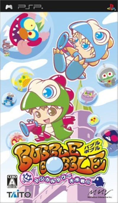 Bubble Bobble: Magical Tower Daisakusen!! (JAP)
