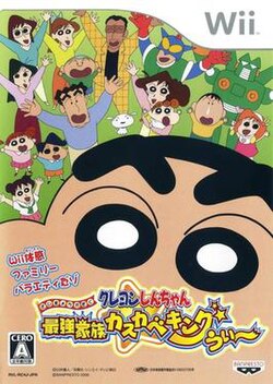 Crayon Shin-Chan: Saikyou Kazoku Kasukabe King Wii