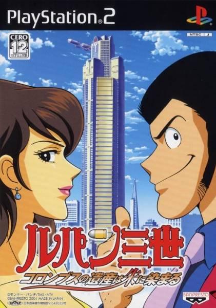 Lupin III: Columbus no Isan wa Akenisomaru (JAP)