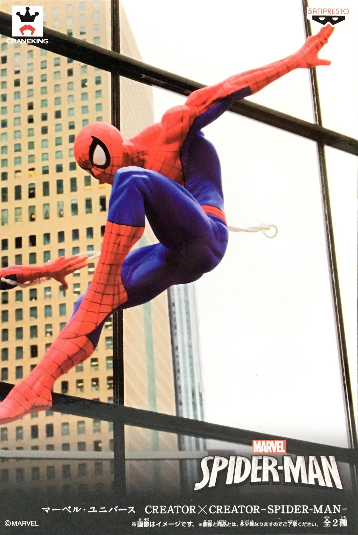 Marvel Spider-man - Creator X Creator (Takamatsu Seishin X Hotkenobi)