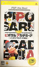 Piposaru Academia: Dossari! Sarugee Daizenshuu (JAP)