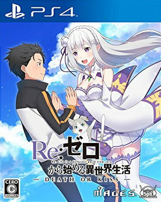 Re: Zero Starting Life in Another World Death or Kiss