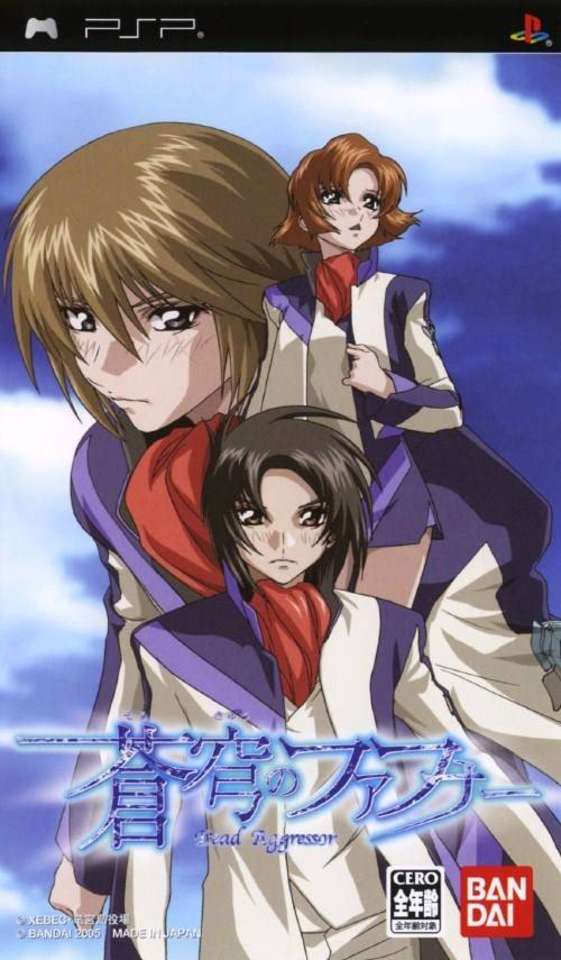 Soukyuu no Fafner Dead Aggressor