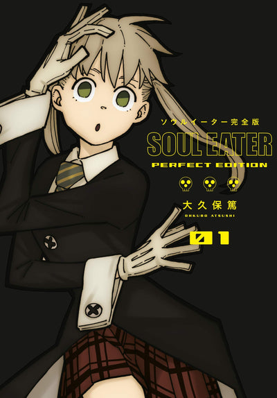 Soul Eater The Perfect Edition #1 (HardCover) (NTSC)