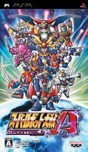 Super Robot Wars MX Portable (JAP)