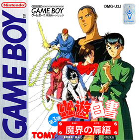 Yu Yu Hakusho 3 Makai no Tobira