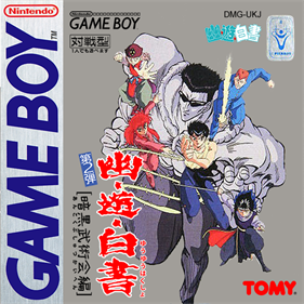 Yu Yu Hakusho Dai 2