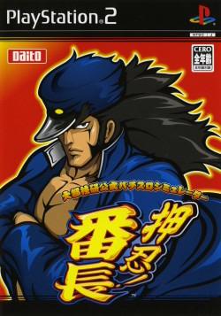 Daito Giken Koushiki Pachi-Slot Simulator - Ossu! Banchou (JAP)