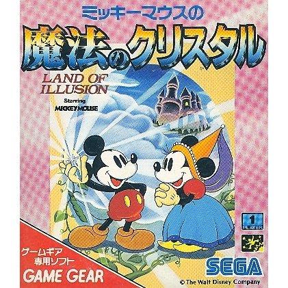 Land of Illusion Starring Mickey Mouse (JAP)
