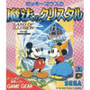 Land of Illusion Starring Mickey Mouse (JAP)