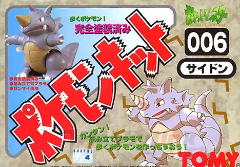 Pokemon Kit #06: Sidon (Rhydon) TOMY