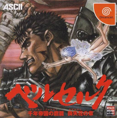 Sword of the Berserk (JAP)